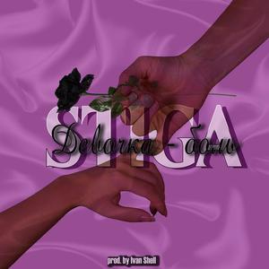 Девочка - боль (Explicit)