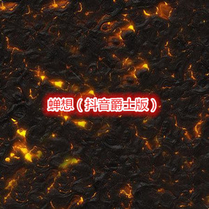 情难断