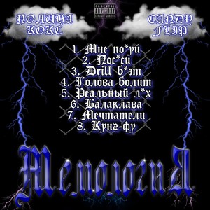 Кунг-фу (Explicit)