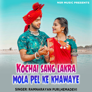 Kochai sang lakra mola pel ke khawaye