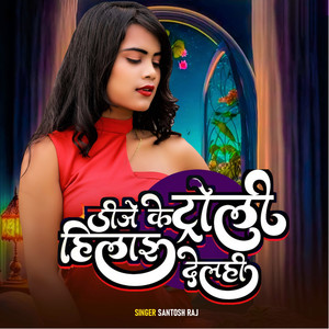 Dj Ke Trolley Hilai Delhi