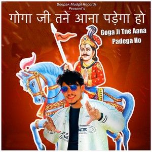 Goga Ji Tne Aana Padega Re