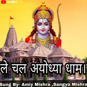 Le Chal Ayodhya Dhaam