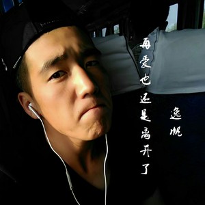 再爱也还是离开了