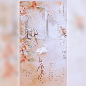 见他见我 (念白版)