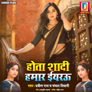 Hota Sadi Hamar Iyaraw