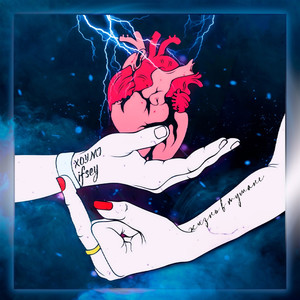 Жизнь в тумане (Explicit)