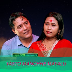 YASTO MANCHHE MAYALU