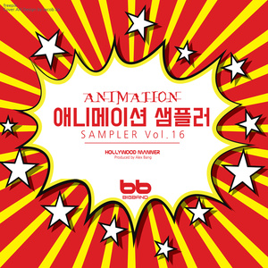 마일로의 대모험 오프닝 (英里的冒险开始)