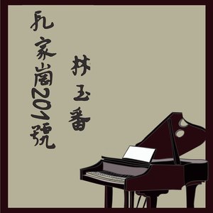 我的家在蓝天