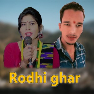 Rodhi Ghar