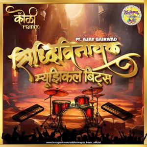 Siddhivinayak Musical Beats (Official Mix|MR.Koli)