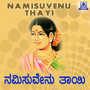 Namisuvenu Thayi