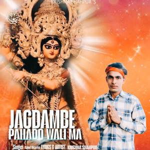 Jagdambe Pahado Wali Ma
