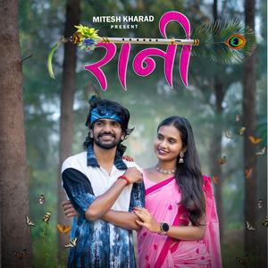 RANI (feat. Mitesh Kharad)