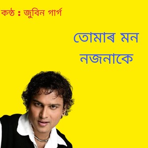 Tumar mon nojonake