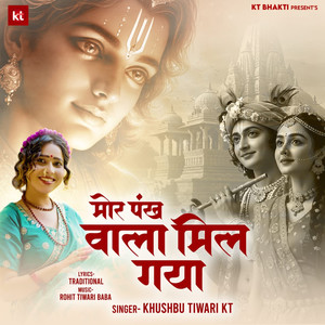 Mor Pankh Wala Mil Gaya