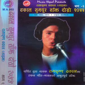 Orali Lageko Harinko