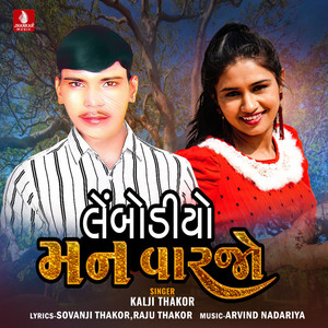 Lembadiyo Mann Vaarjo - Single