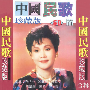 月儿弯弯照九州