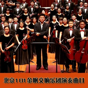 李斯特《前奏曲》 (Live)