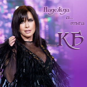 Живот без сбогуване