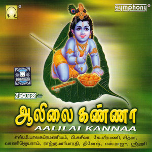 Azhagana Thamarai [Language: Tamil; Genre: Krishna]