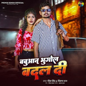 Babuaan Bhugol Badal Di