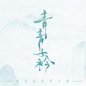 是你