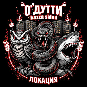 Локация (Explicit)
