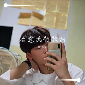 爱上你是一个错 (Remix)封面