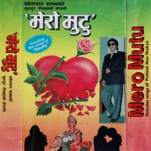 Hridaya Bhitra (Demo)