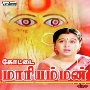 Kottai Mariyamman (Original Motion Picture Soundtrack)