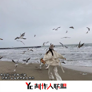 耶比耶比耶 (DJ版)