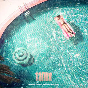 Niman - Талия (Explicit)