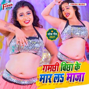 Gamchhi Bichha Ke Kala Pyar