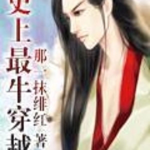 呱呱有声 - 第0424集 第426集:燧人出山(求票)