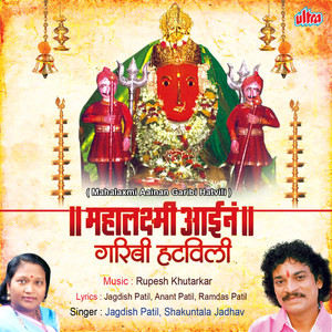 Wadhal Vara Sutla Go