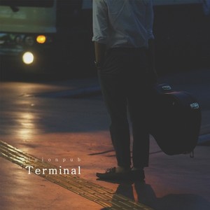 터미널 (Terminal)