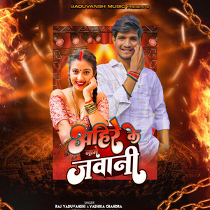 Ahire Ke Name Jawani