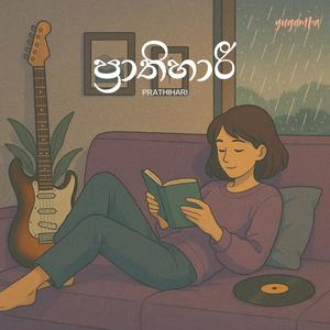 Prathihari (Lo-Fi Version)