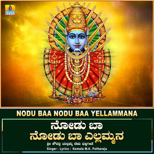 Nodu Baa Nodu Baa Yellammana - Single