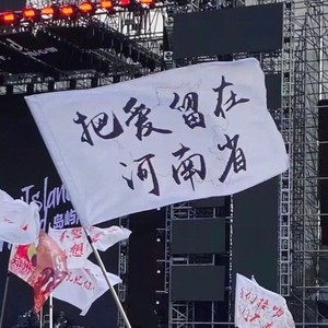 刻在我心底的名字