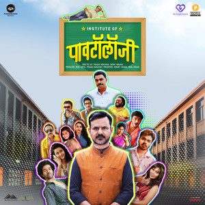 Aarti Pavteshwarachi