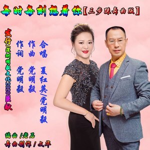 每时每刻想着你