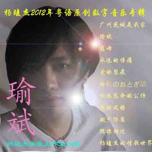 爱的裂痕封面