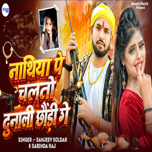 Nathiya Pe Chaltau Dunali Chhaudi Ge