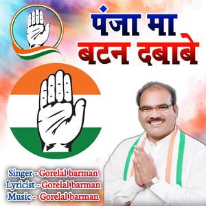 Panja Ma Batan Dababe