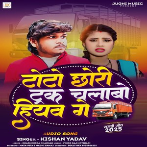 Toto Chodi Truck Chalabo Hiyav Ge