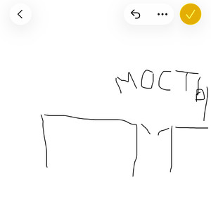 мосты (Explicit)